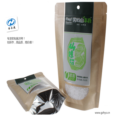 淋膜纸八边封拉链袋