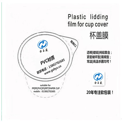 干燥剂PP封口膜